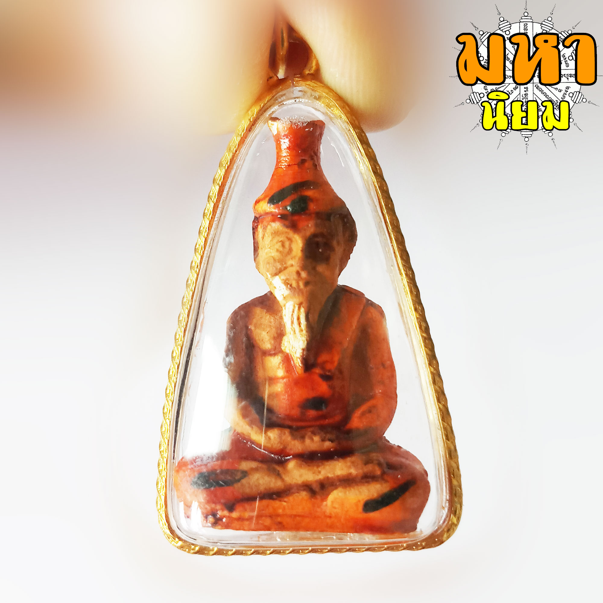 ล็อกเก็ต ฤาษี พ่อแก่ กรอบพลาสติกอย่างดี ไม่ทราบที่มาแน่ชัด