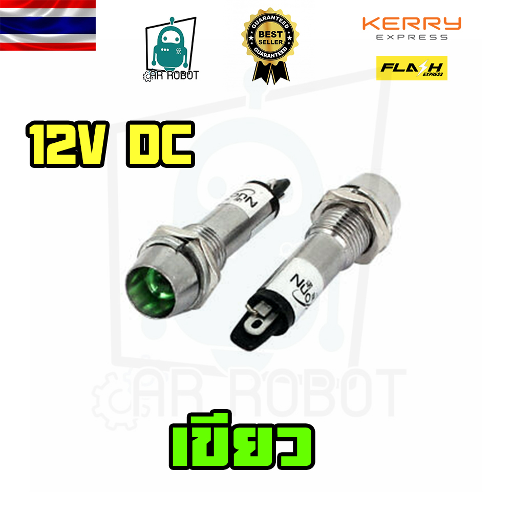 หลอด lamp LED เหล็ก 8mm 12v 24v Pilot Lamp XD8-1 8MM เลือกสีได้