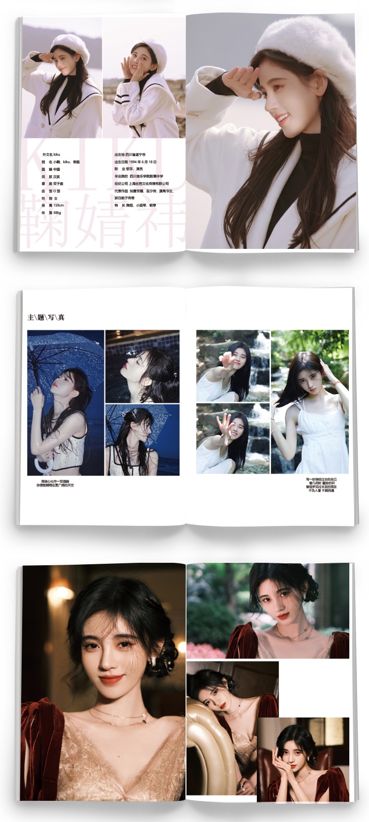 Pre - ชุดใหญ่เซ็ท จวีจิ้งอี สุดคุ้ม