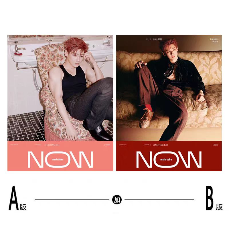 Pre - นิตยสาร NOW ไป๋จิ้งถิง 白敬亭 BaiJingting 2025