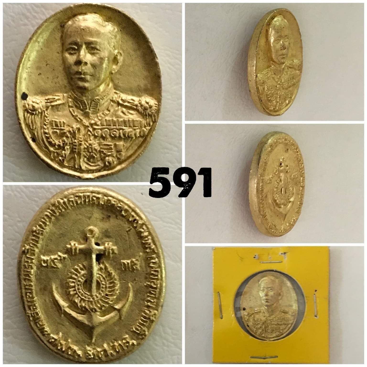 เหรียญหล่อกรมหลวงชุมพรฯ ปี2539เนื้อทองผสม