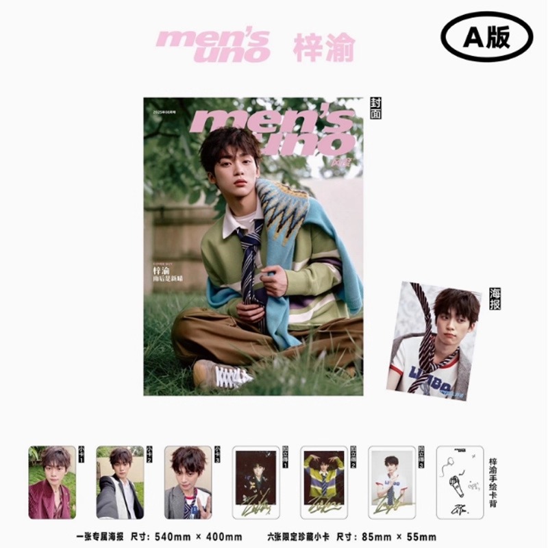 Pre - นิตยสาร men's uno จื่ออวี๋ 梓渝 ZiYu 2025 A/B/C+การ์ด+ โปสเตอร์