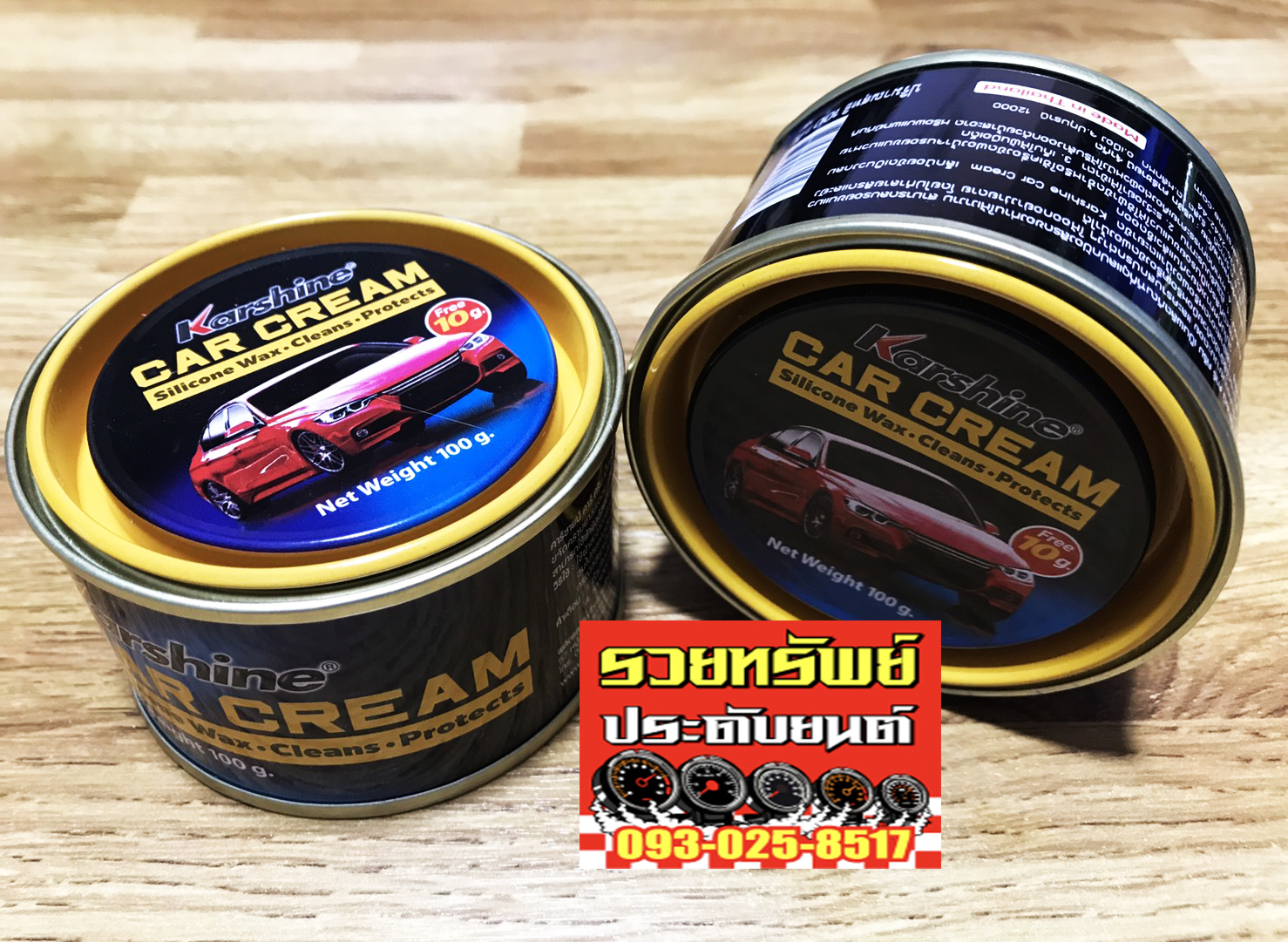 CLN-014 ผลิตภัณฑ์ดูแลสีรถยนต์(Karshine)เป็นแบบซิลิโคน ราคา/กระป๋อง