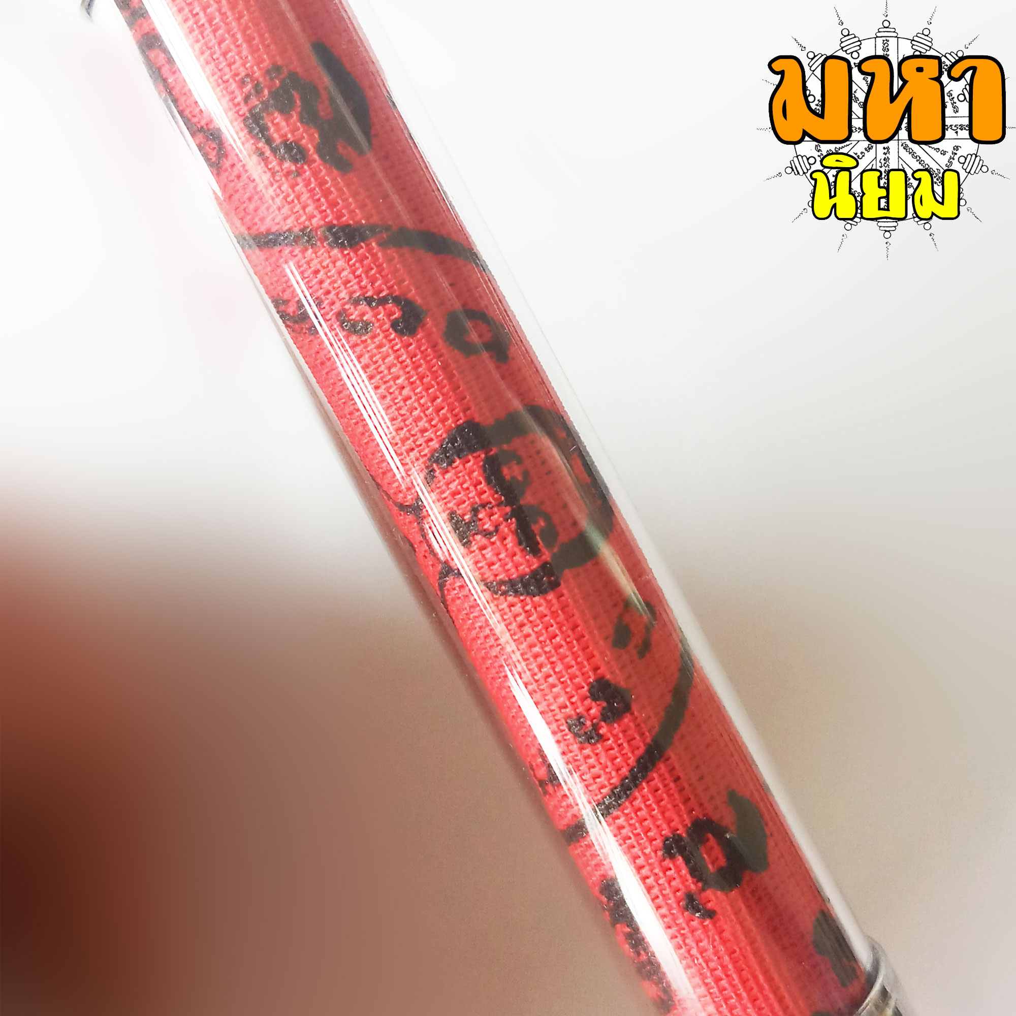 ตะกรุด ผ้ายันต์ ไอ้ไข่ เด็กวัดเจดีย์ จ.นครศรีธรรมราช