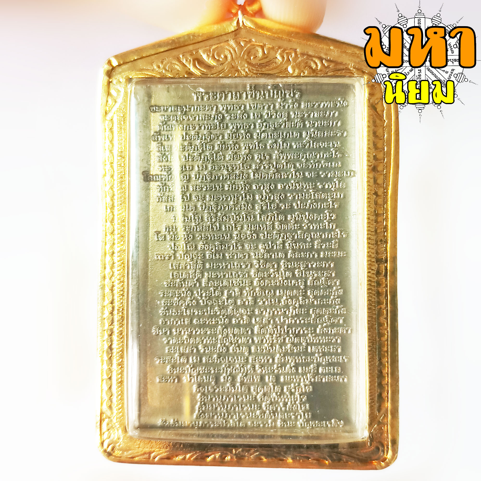 พระสมเด็จโต 2411 ซุ้มเบญจภาคี หลังคาถาชินบัญชร เลี่ยมกรอบอย่างดี