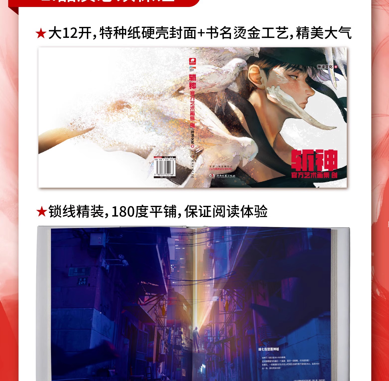 Pre - ชุดหนังสือภาพ หน่วยเทพล่าอสูร SlayTheGods Official Art Book อนิเมะจีน