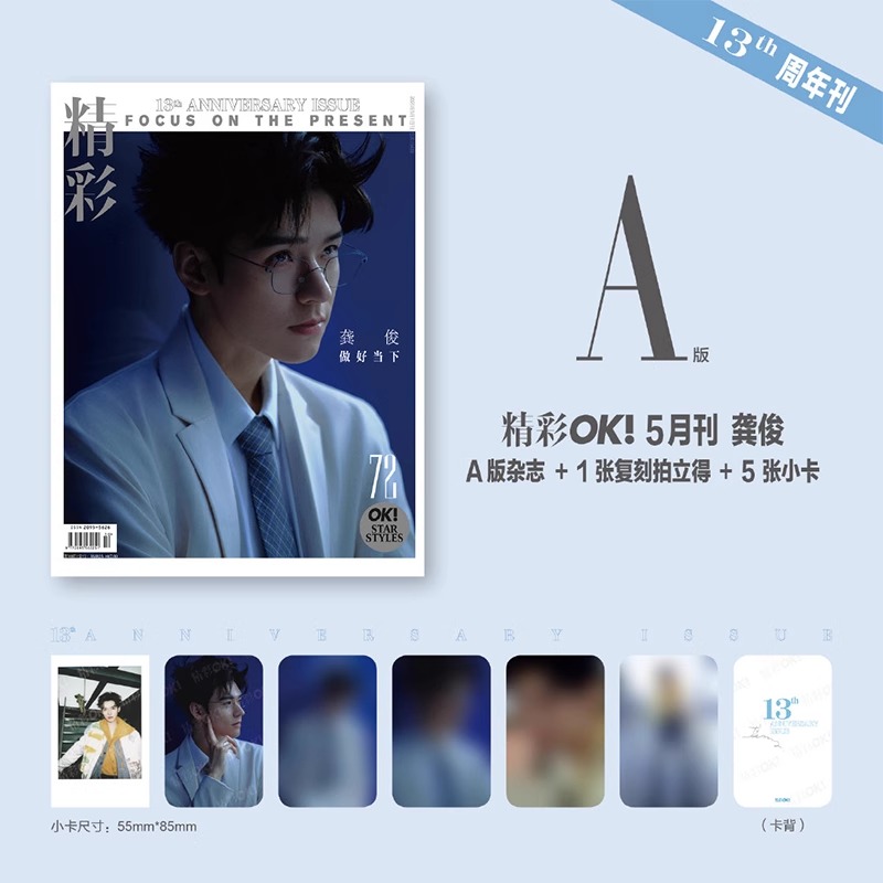 Pre - นิตยสาร OK GongJun กงจวิ้น SimonGong 2025 + การ์ด+โพลารอยด์