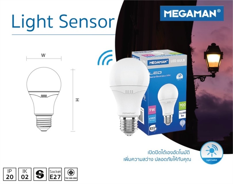 หลอดไฟ LED MEGAMAN Bulb Light Sensor