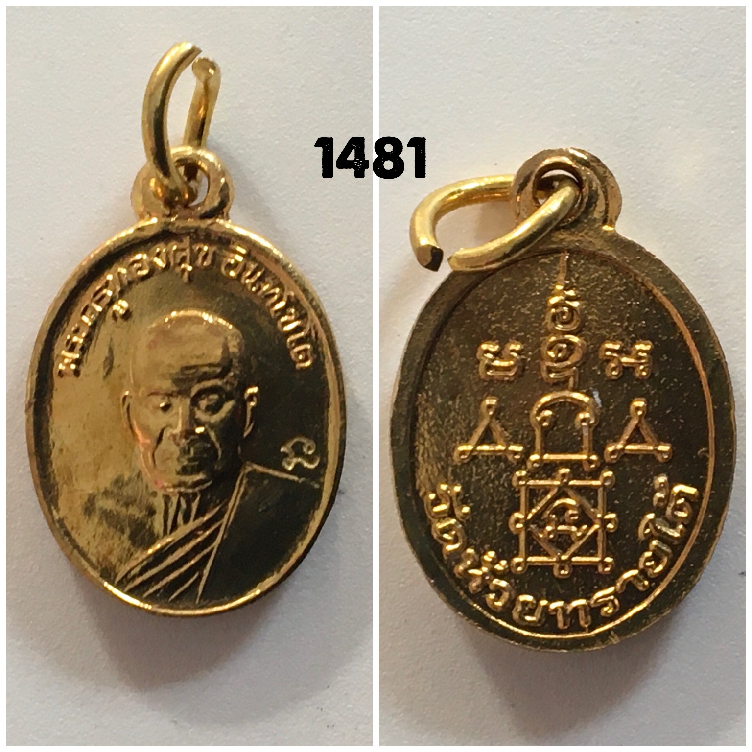 เหรียญเม็ดแตงย้อนยุคหลวงพ่อทองสุข วัดห้วยทรายใต้