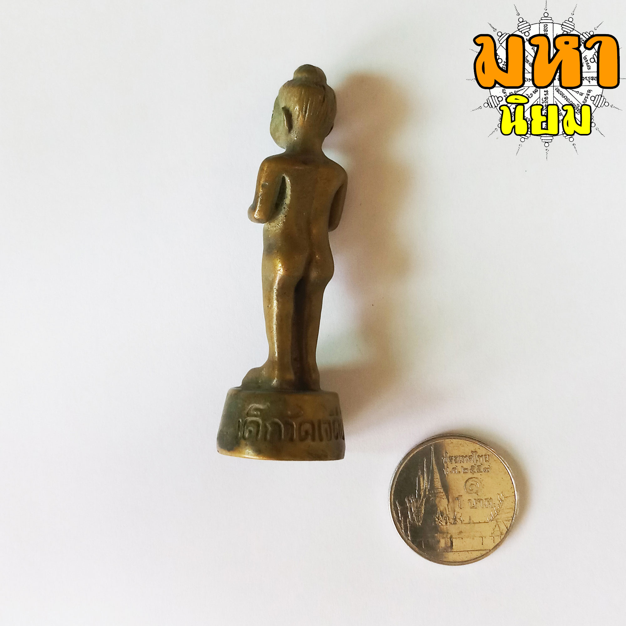 ไอ้ไข่ เด็กวัดเจดีย์ นครศรีธรรมราช