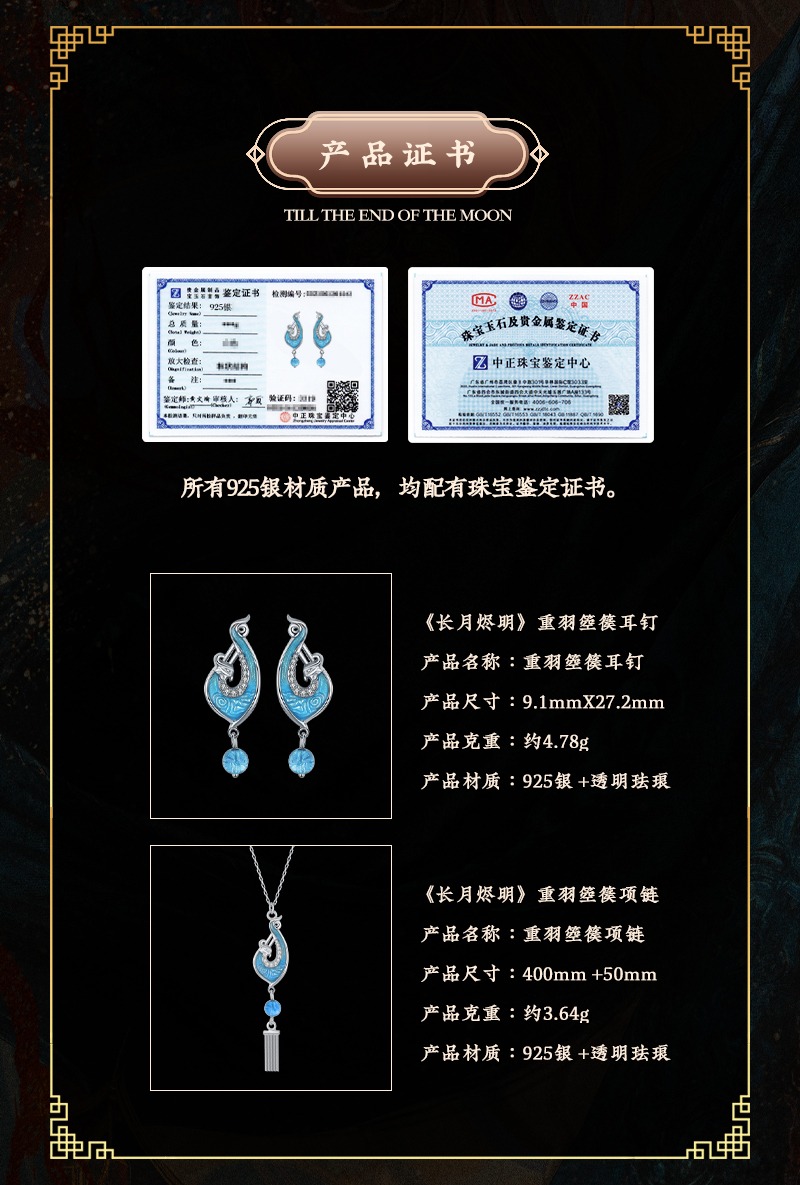 Pre - สร้อยคอ ต่างหู จันทราอัสดง TillTheEndOfTheMoon เครื่องประดับ