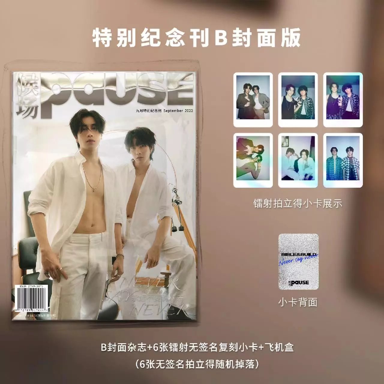 Pre - นิตยสาร PAUSE ไบเบิ้ลบิว BIBLE&BUILD #เวกัสพีท 2022