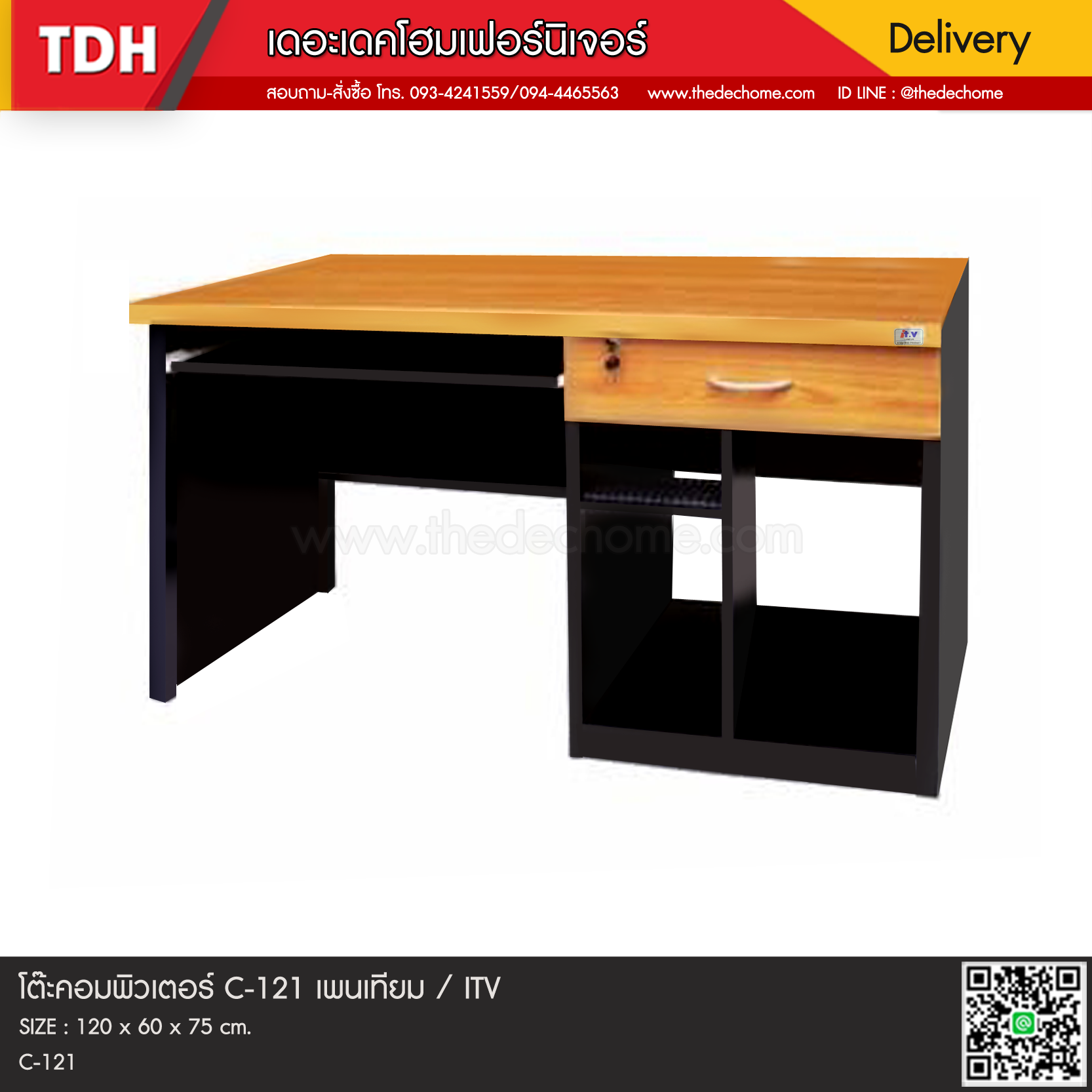 โต๊ะคอมพิวเตอร์ C-121 เพนเทียม / ITV