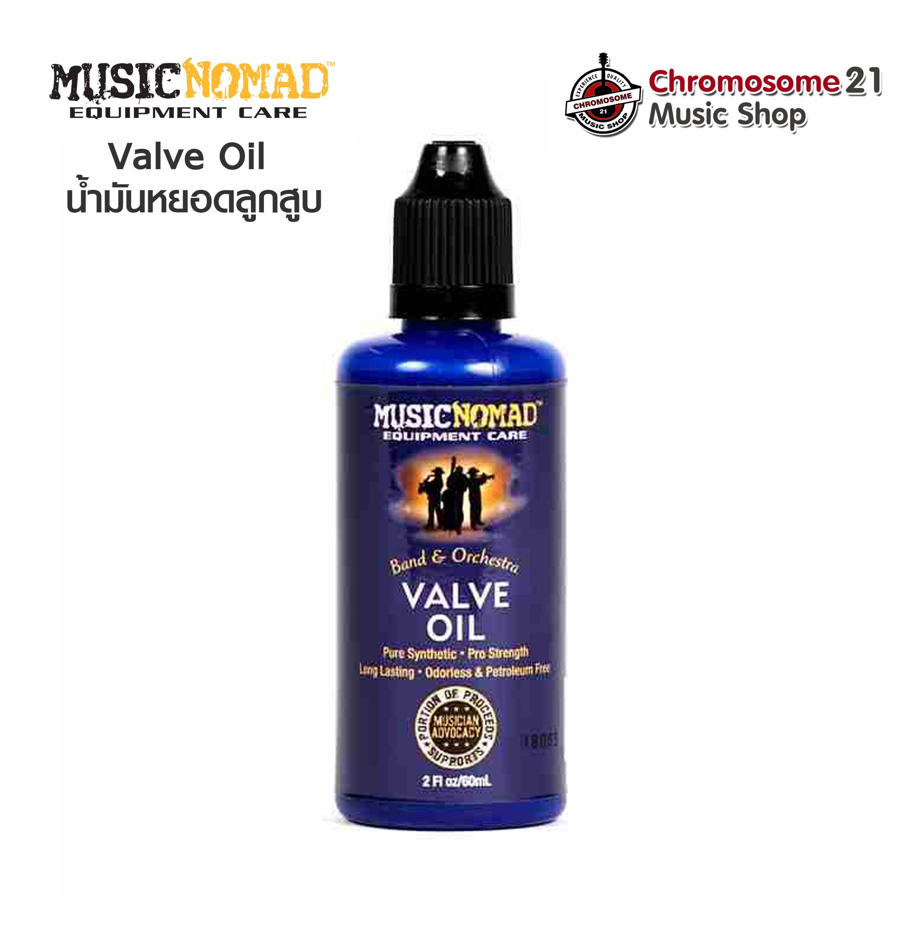 น้ำมันหล่อลื่นลูกสูบเครื่องเป่า Music Nomad / Valve Oil (MN703) made in USA