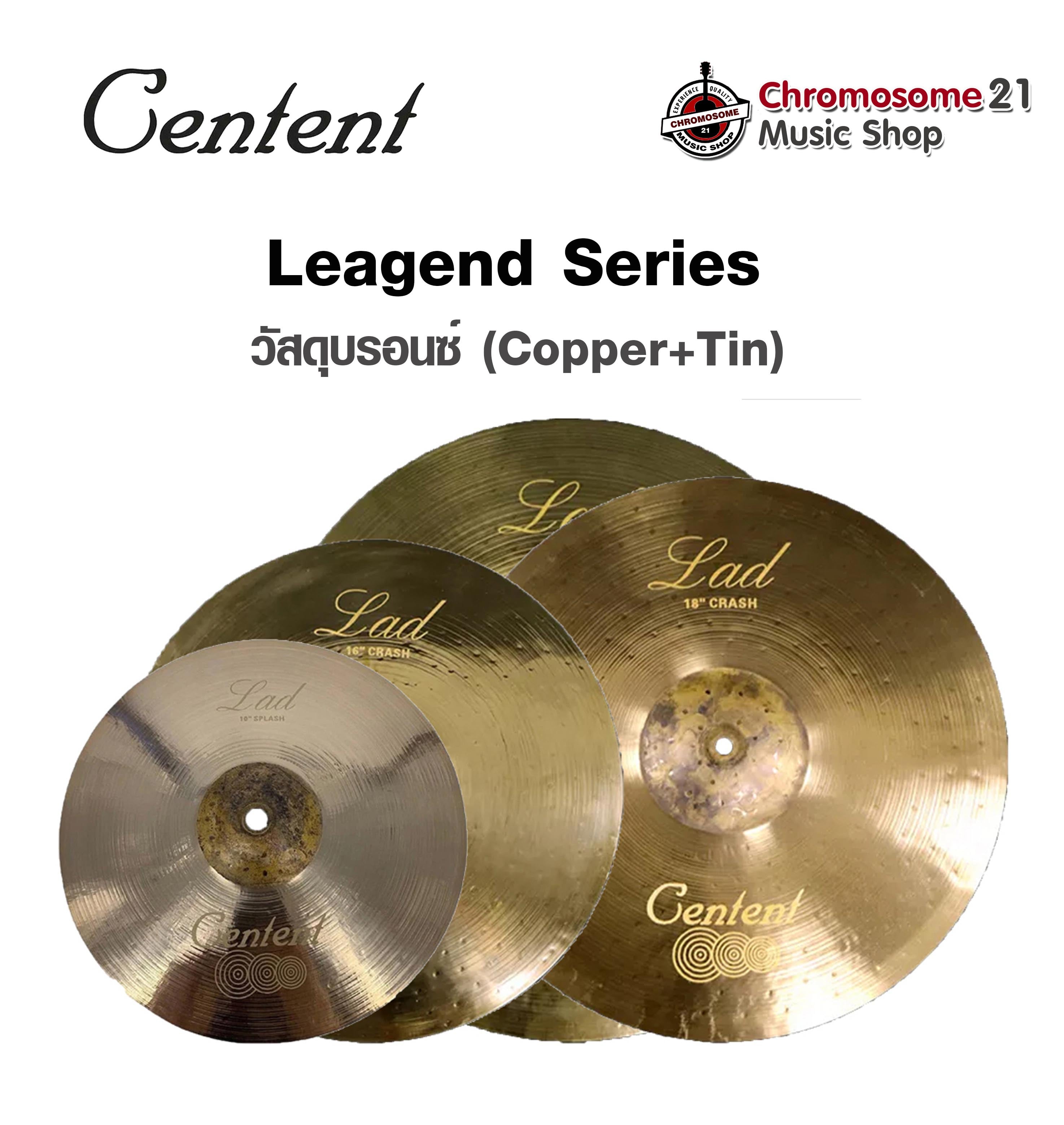 ฉาบ Centent – LAD Legend Series Cymbal