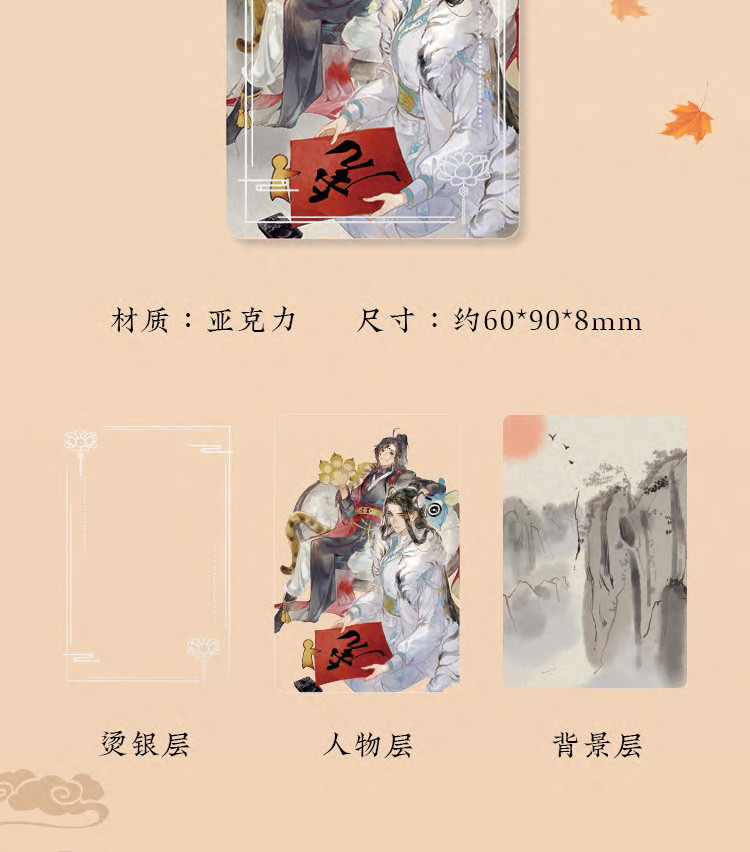 Pre-sale Modaozhushi แสตนดี้อะคริลิค #ปรมาจารย์ลัทธิมาร Wei Wuxian Lan Wangji (แท้)Official