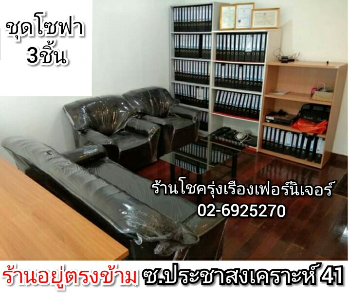 โซฟา3ที่นั่ง (180ซม.)