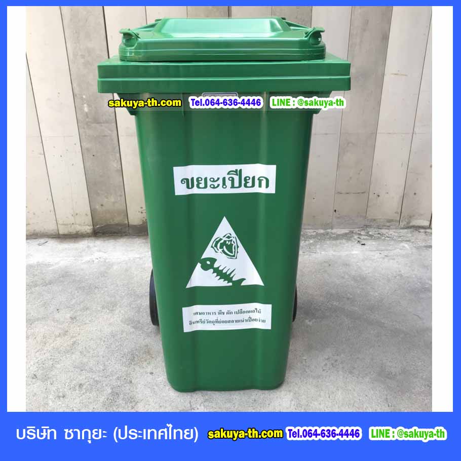 ถังขยะแยกประเภท