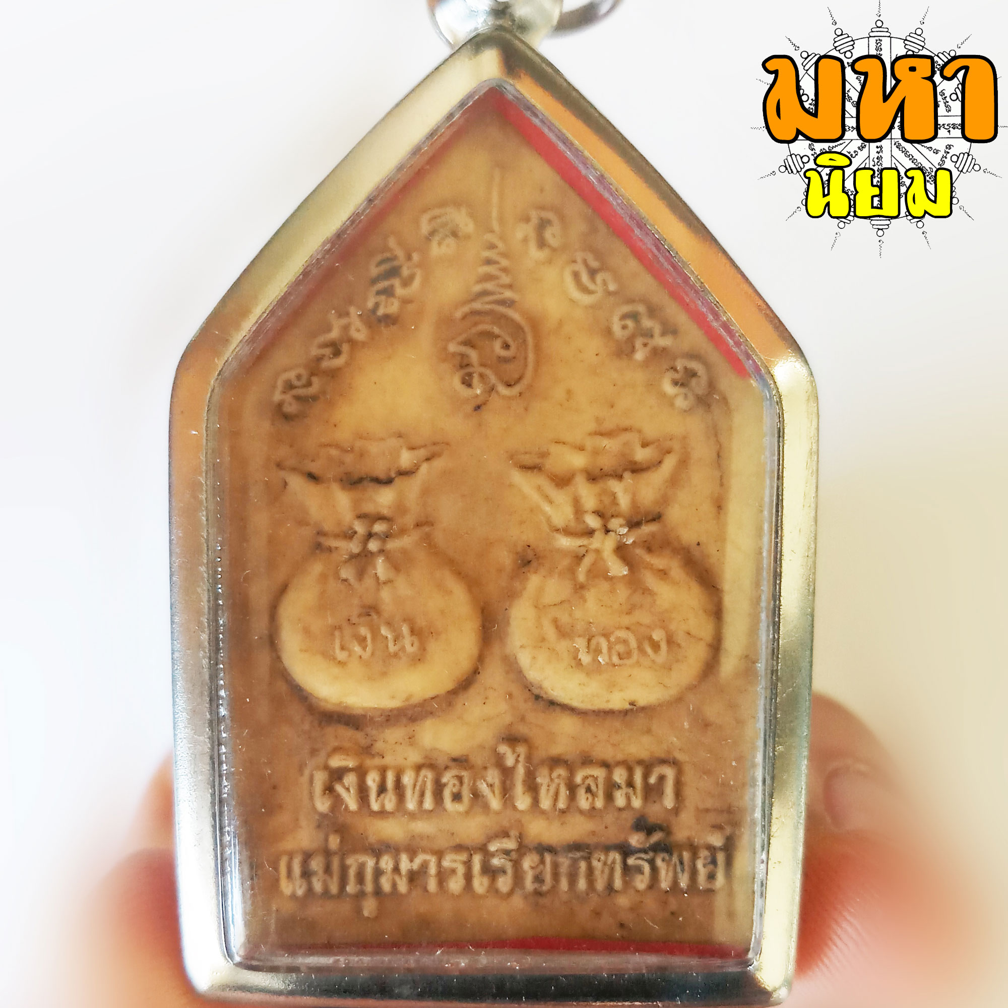 นางวันทอง อุุ้มกุมาร เลี่ยมกรอบอย่างดี ไม่ทราบที่มาแน่ชัด