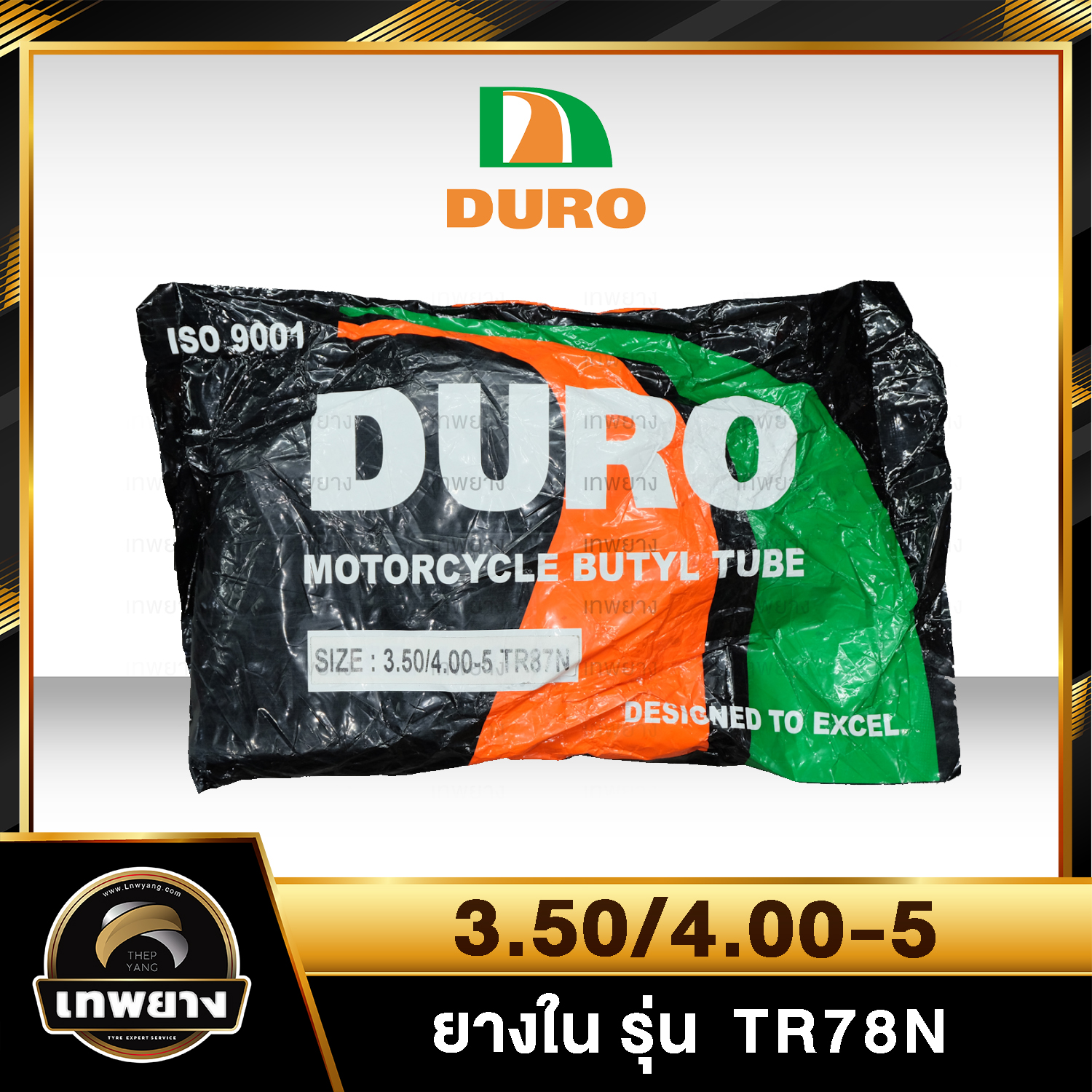 ยางใน 3.50/4.00-5 รุ่น TR87N ยี่ห้อ DURO จุ๊บงอ