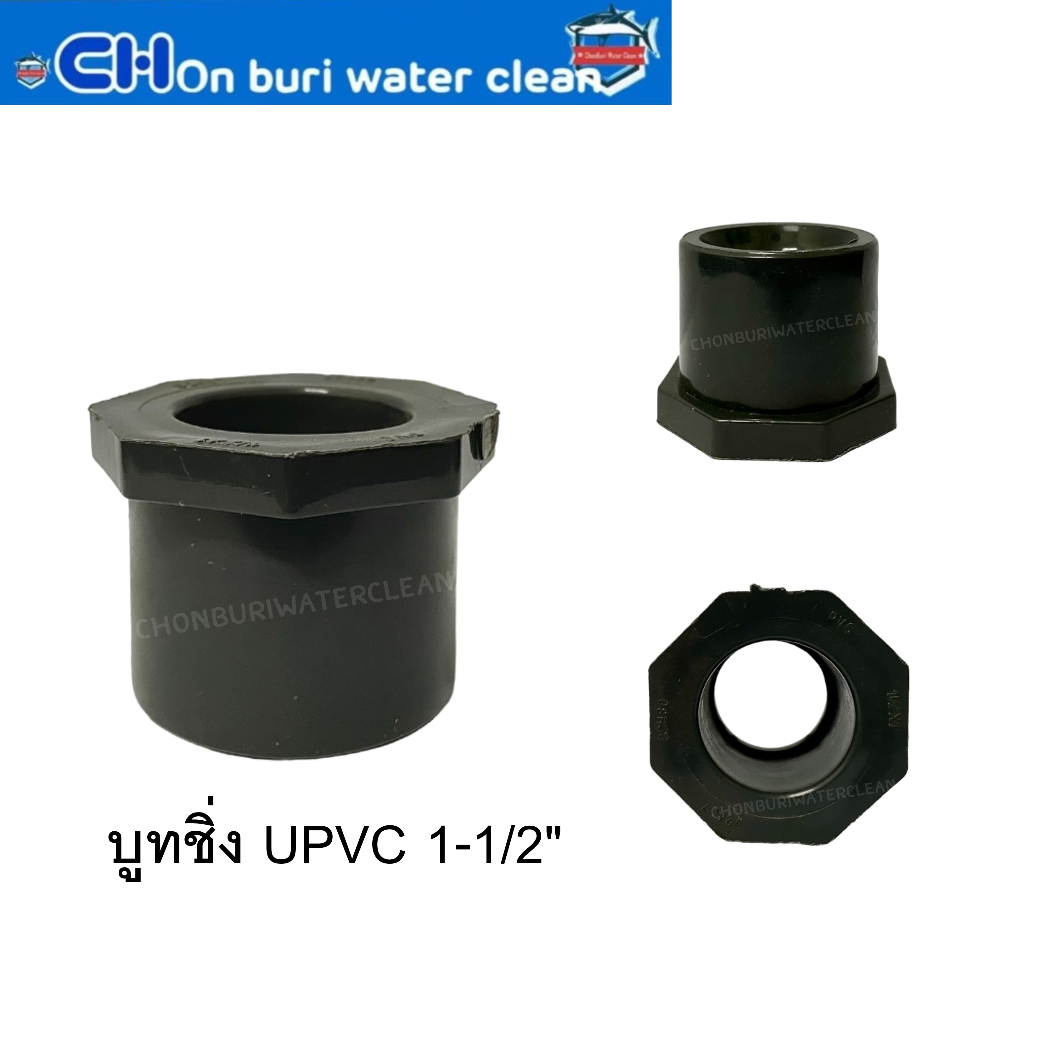 บูทชิ่ง UPVC 1-12"