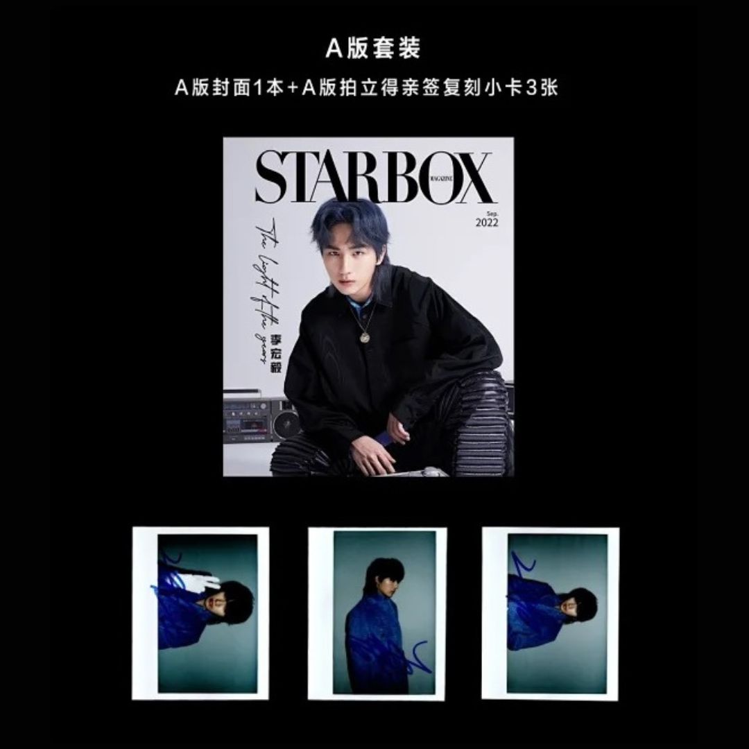 Pre - นิตยสาร STARBOX หลี่หงอี้ LiHongyi 2022
