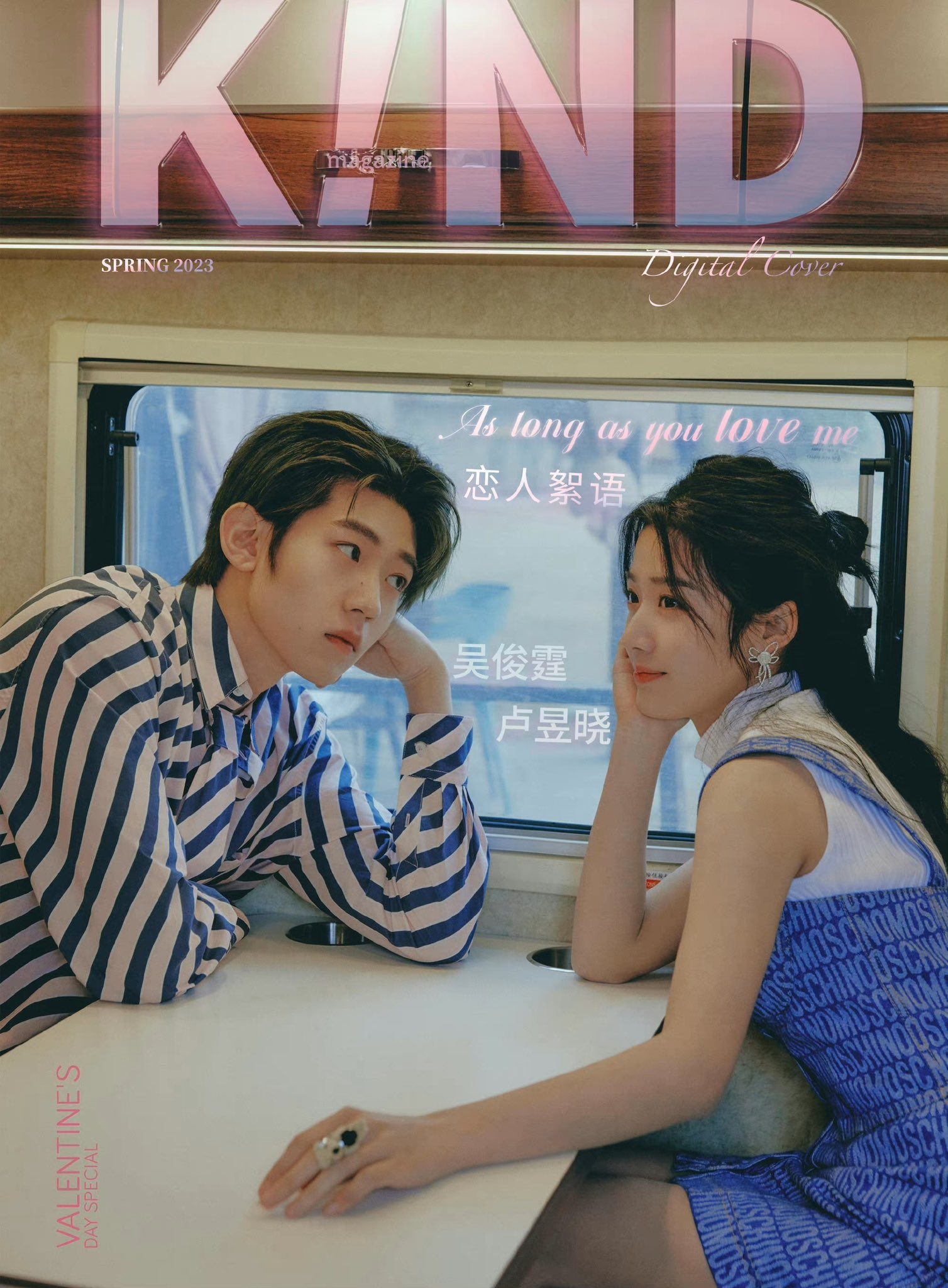 [พร้อมส่ง] - นิตยสาร K!ND CHIC LuYuxiao อู๋จวิ้นถิง WuJunting 2023