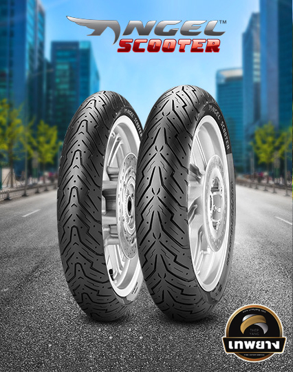 รุ่น Pirelli Angle Scooter 120/80-14
