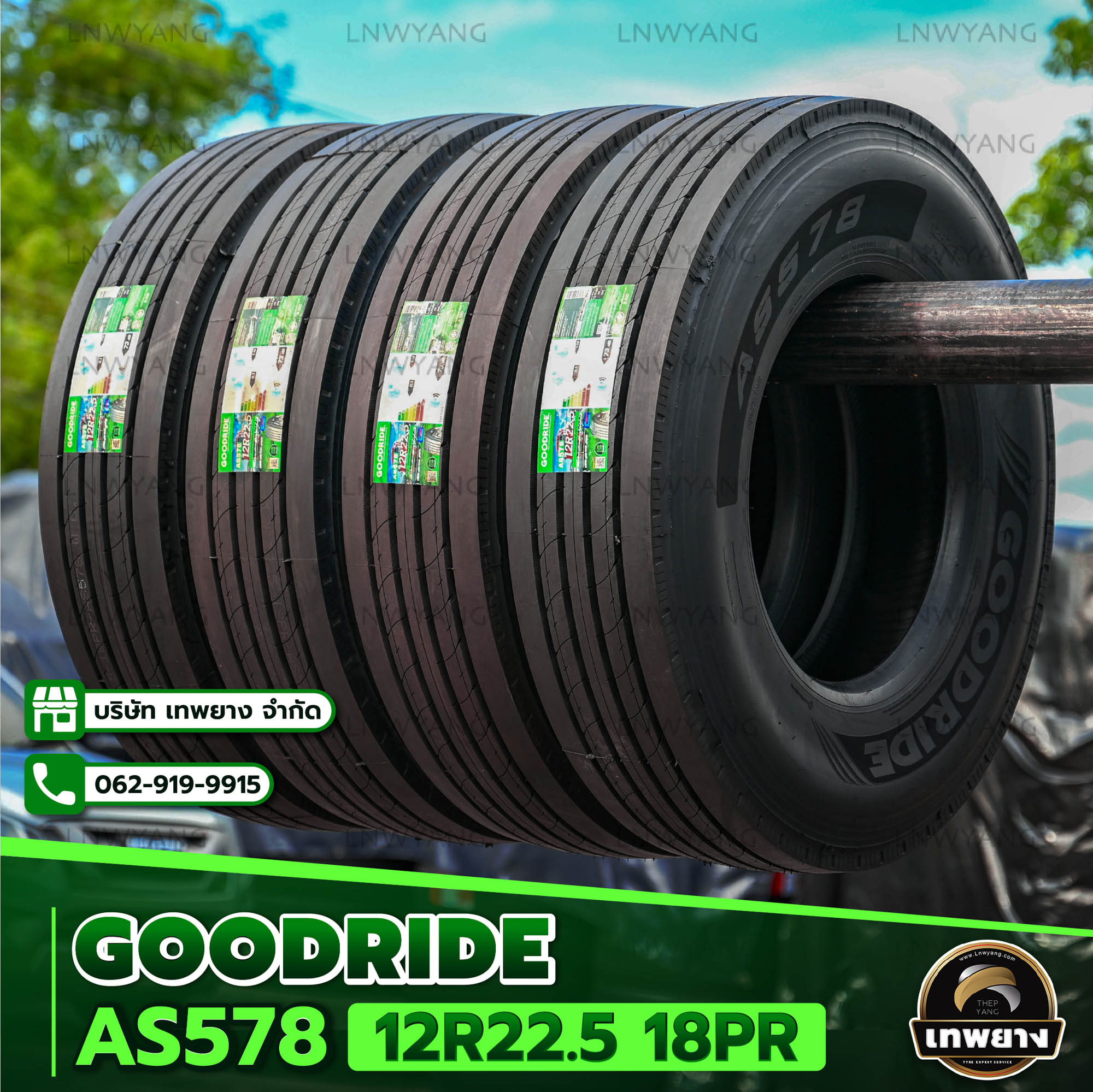 12R22.5 ยี่ห้อ GOODRIDE 18PR รุ่น AS578 ยางรถบรรทุก เรเดียล TBR