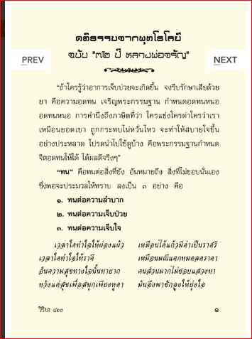 ตำรับยาสมุนไพร (413)