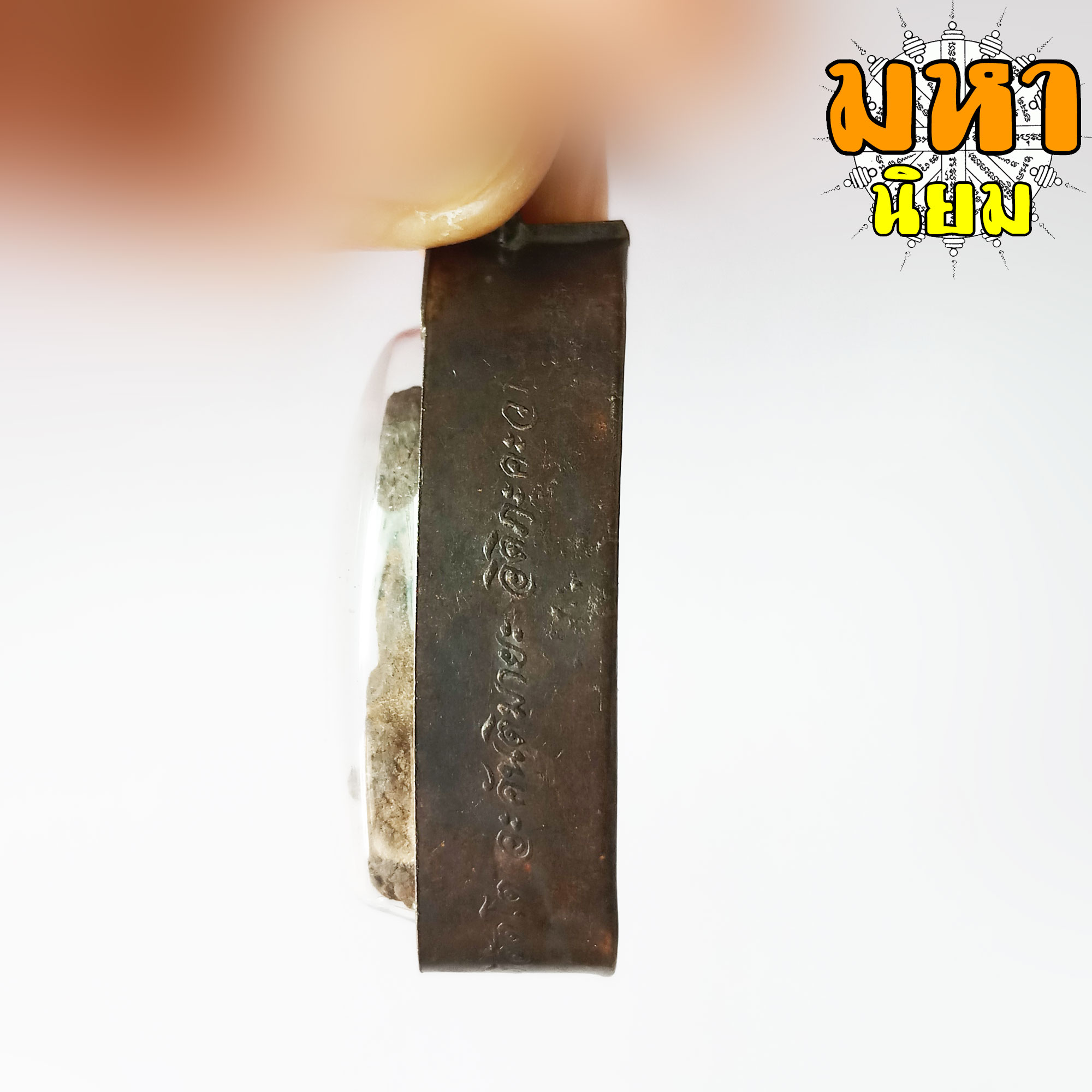 หลวงพ่อทวด พิมพ์ใหญ่ ไม่ทราบที่มาแน่ชัด เลี่ยมกรอบโลหะ