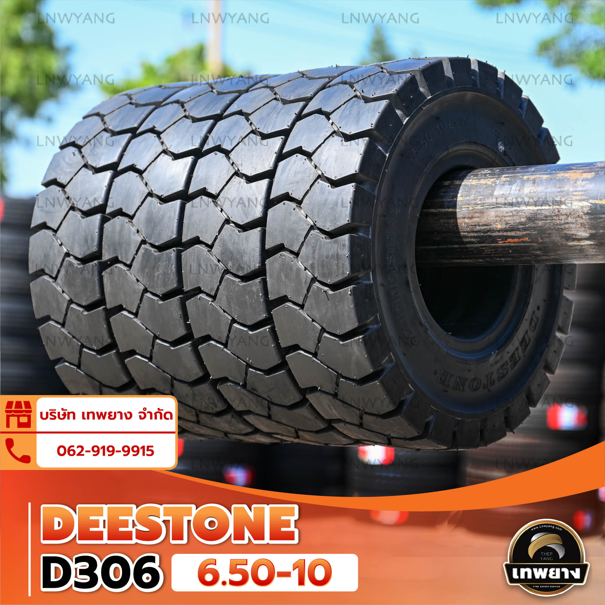 6.50-10 ยี่ห้อ DEESTONE รุ่น D306 Solid ยางรถโฟล์คลิฟท์ ยางตัน