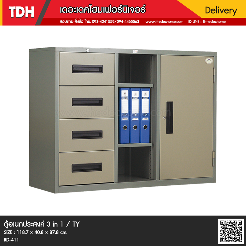 ตู้เอนกประสงค์ 3 in 1 / TY