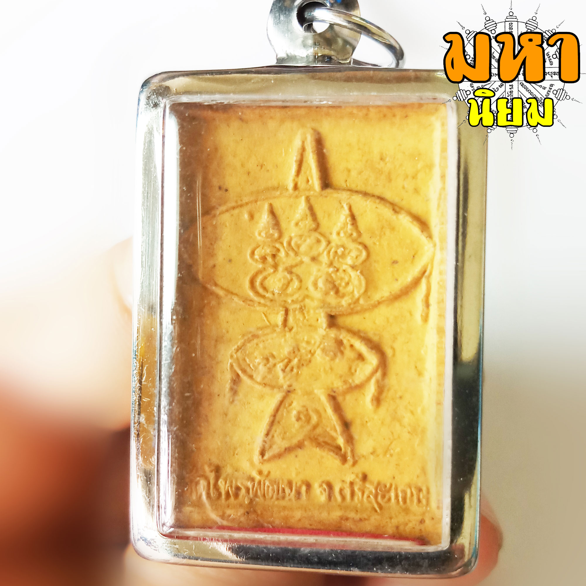 หลวงปู่สรวง เทวดาเดินดิน วัดไพรพัฒน์ จ.ศรีสะเกษ