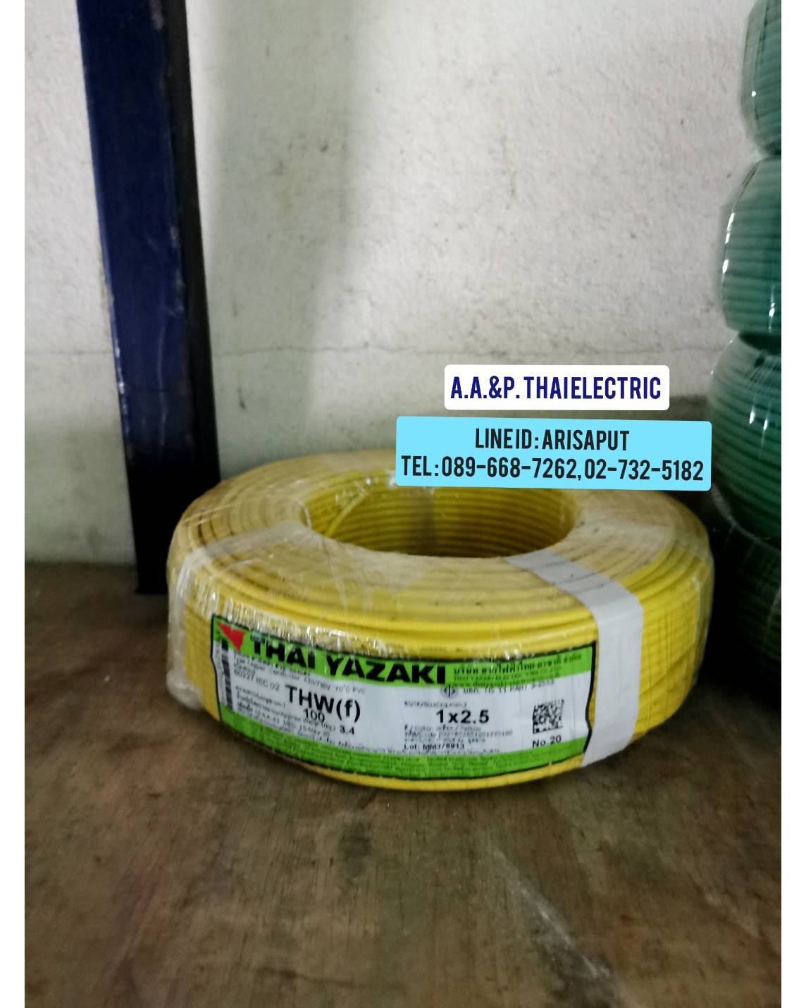 YAZAKI สายไฟคอนโทรล 1X2.5 SQMM. IEC02 THW(f) VSF1X2.5-YA 100เมตร/ขด