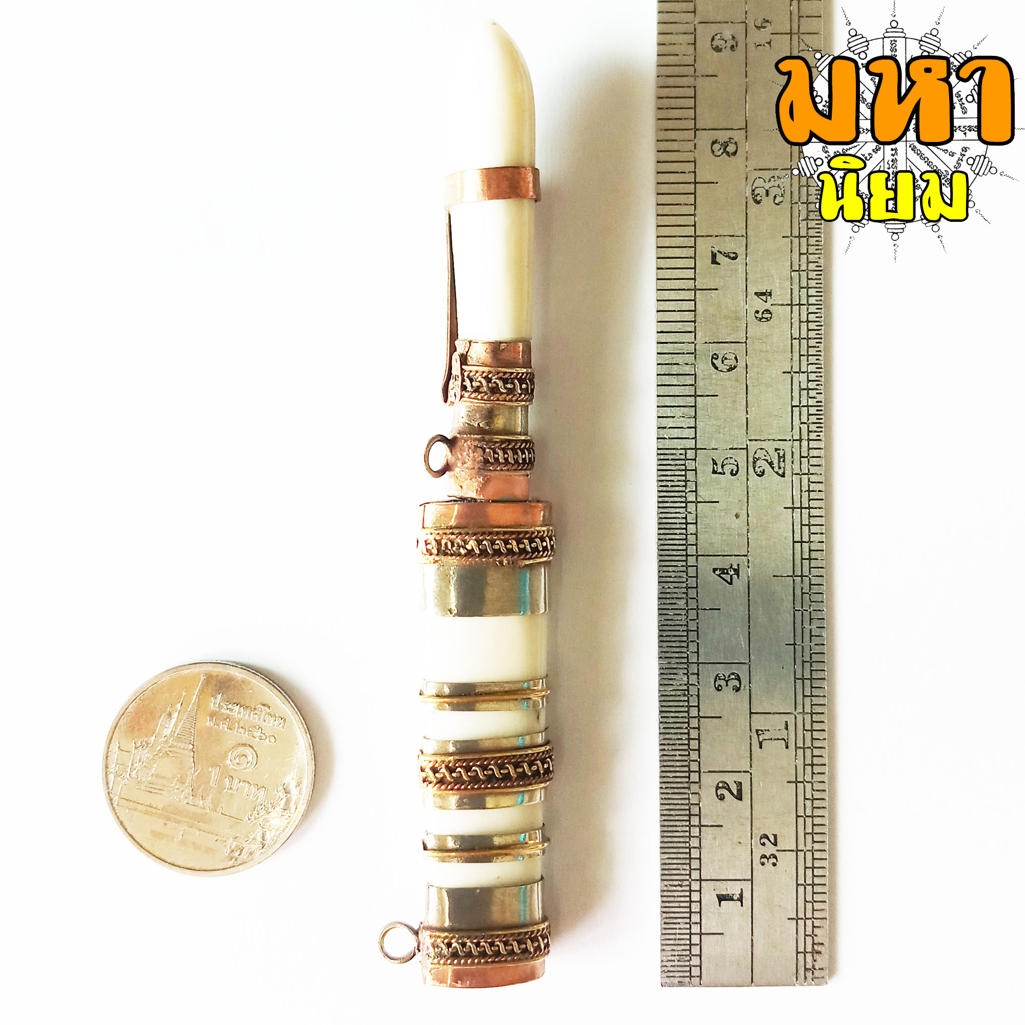 มีดหมอ หลวงพ่อคูณ ปริสุทโธ วัดบ้านไร่ จ.นครราชสีมา ด้ามและฝักทำจากกระดูก สีขาว พร้อมกล่องอย่างดี