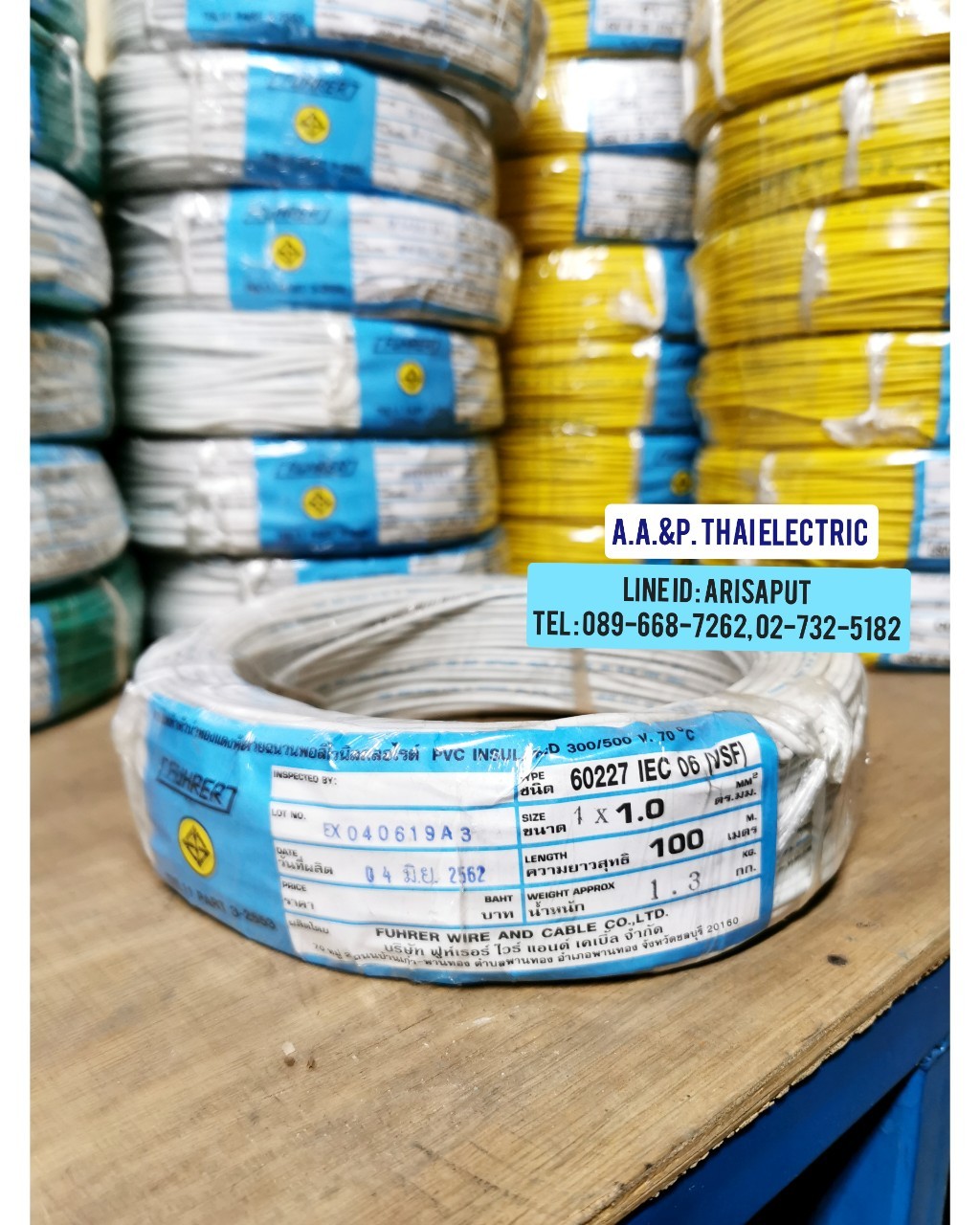 FUHRER สายไฟคอนโทรล 1X1 SQMM. VSF1X1-FU 100เมตร/ขด