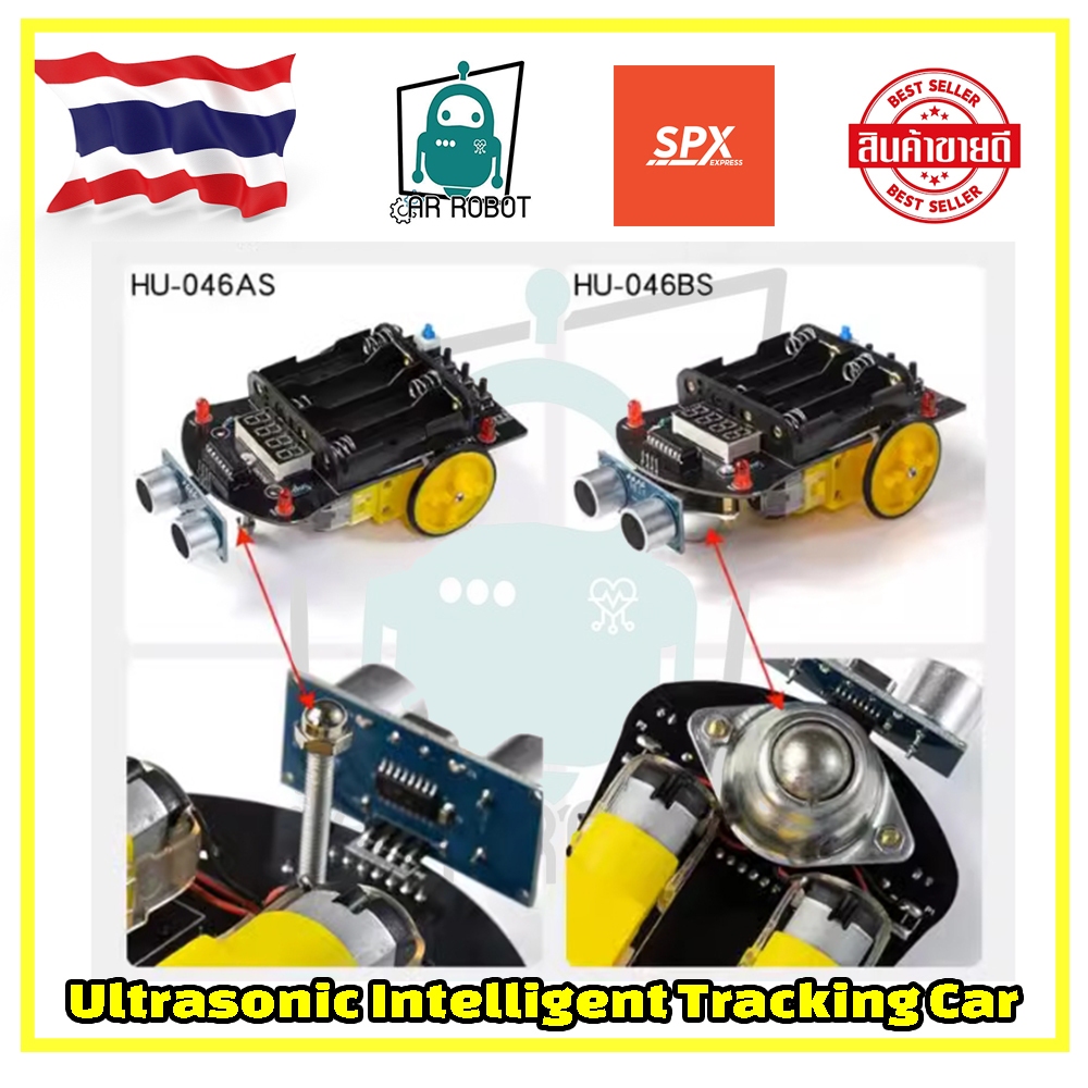 หุ่นยนต์เดินตามเส้น Intelligent Tracking Car รุ่น 51 MCU Ultrasonic (ชุดฝึกเรียน เหมาะสำหรับเด็กฝึก)