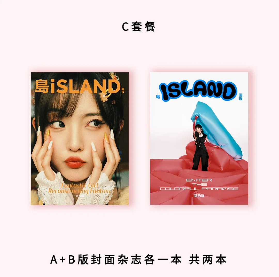 Pre - นิตยสาร ISLAND #เนเน่ ZhengNaixin 2022