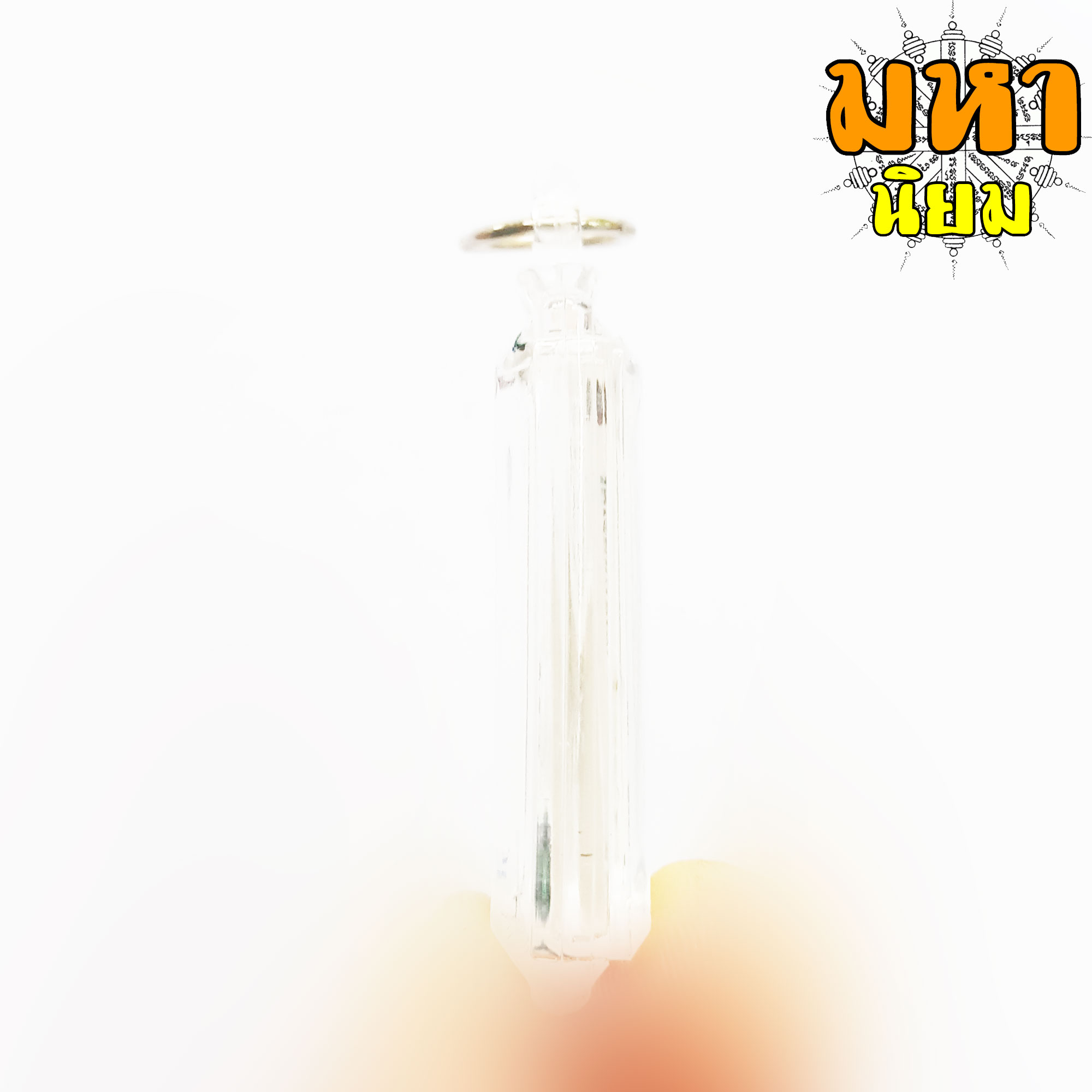 ล็อกเก็ต ไอ้ไข่เด็กวัดเจดีย์ วัดเจดีย์ จ.นครศรีธรรมราช เลี่ยมกรอบอย่างดี