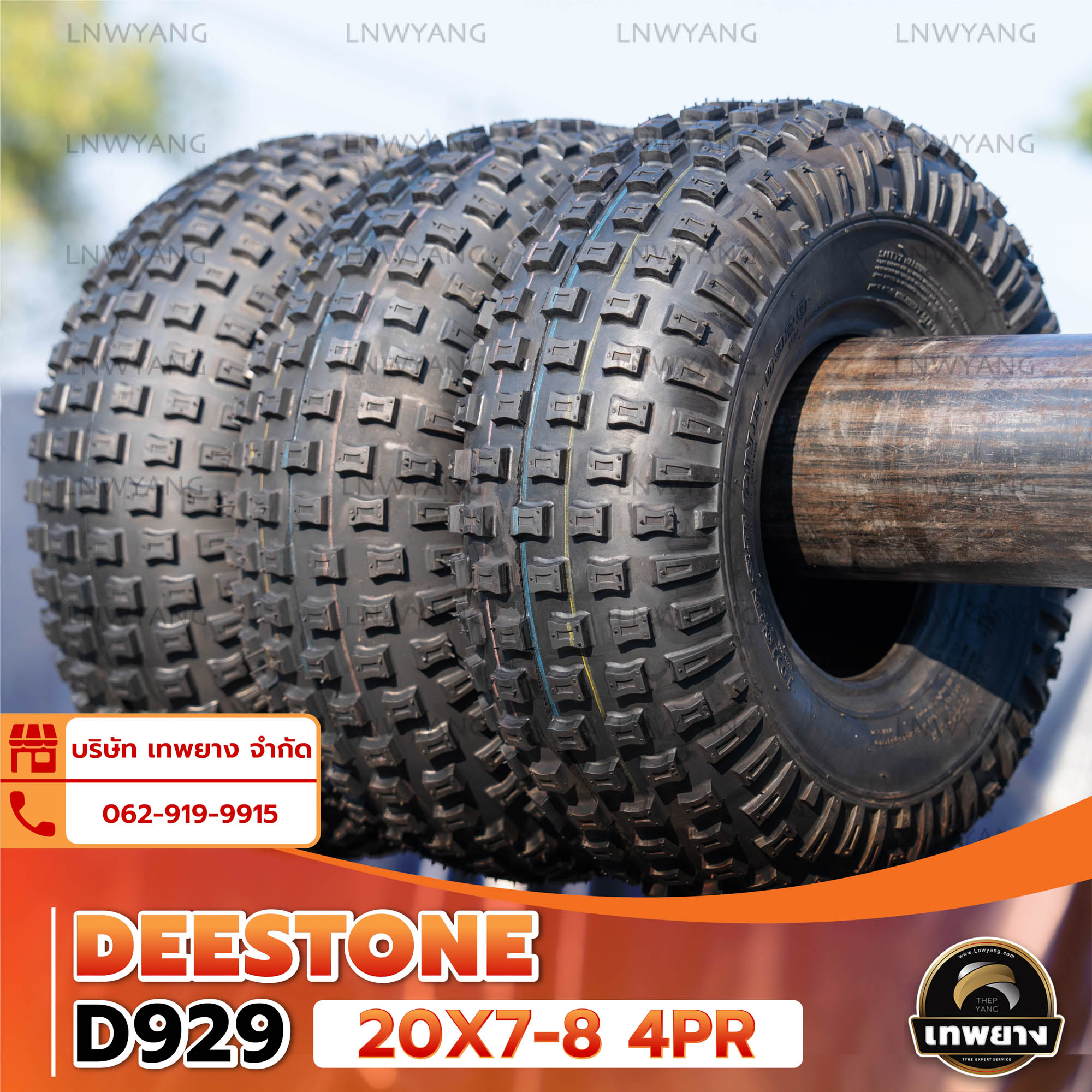 ยางรถเอทีวี 20x7-8 4PR รุ่น D929 ยี่ห้อ DEESTONE T/L