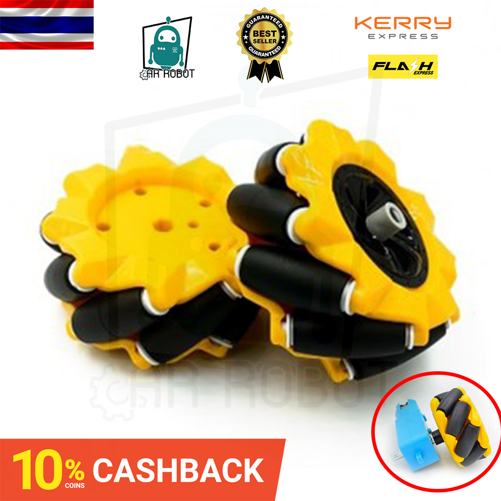 Mecanum Wheels Omnidirectional Wheels 80mm TT Motor Smart Car Mobile Car wheel【L R] Yellow 1/คู่