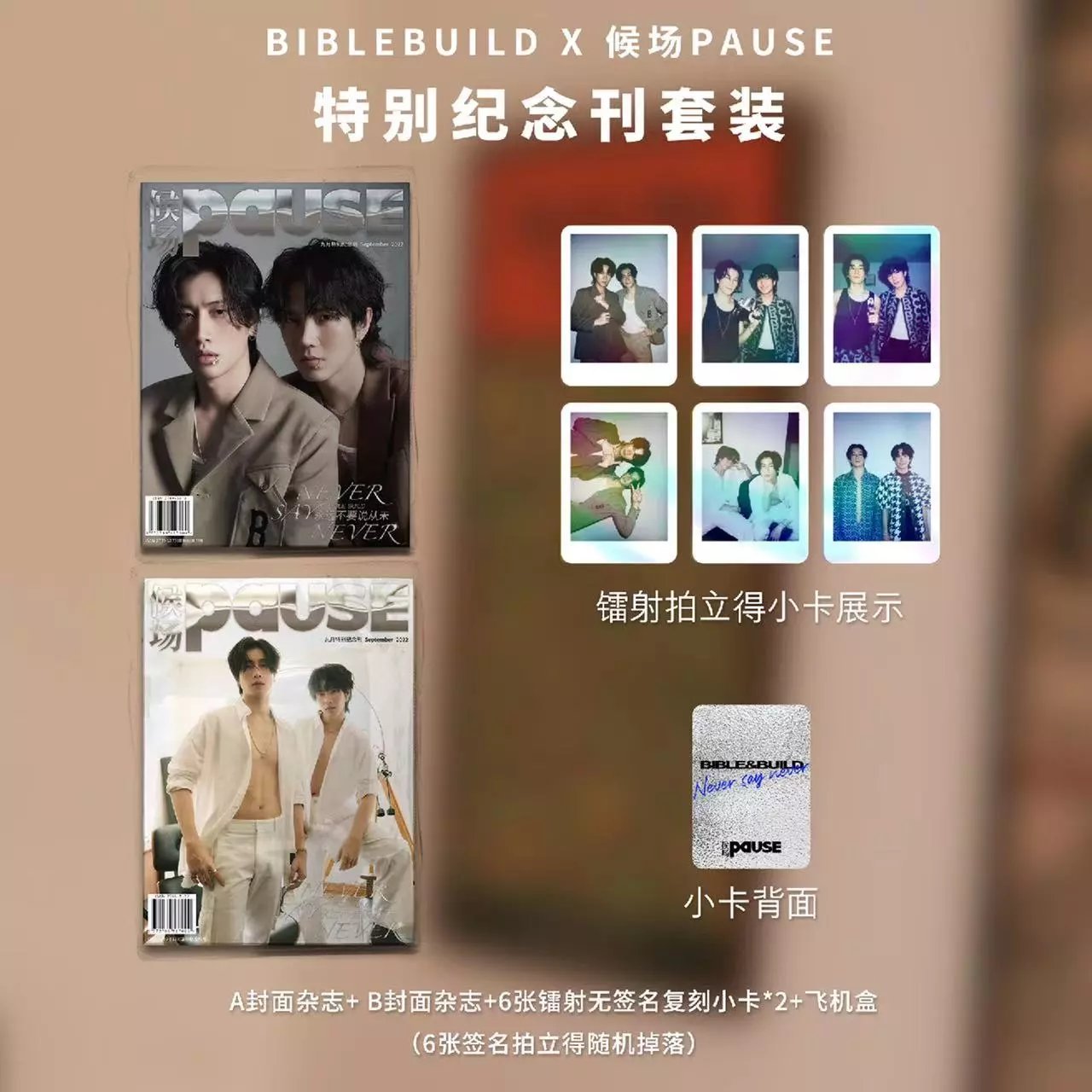 Pre - นิตยสาร PAUSE ไบเบิ้ลบิว BIBLE&BUILD #เวกัสพีท 2022
