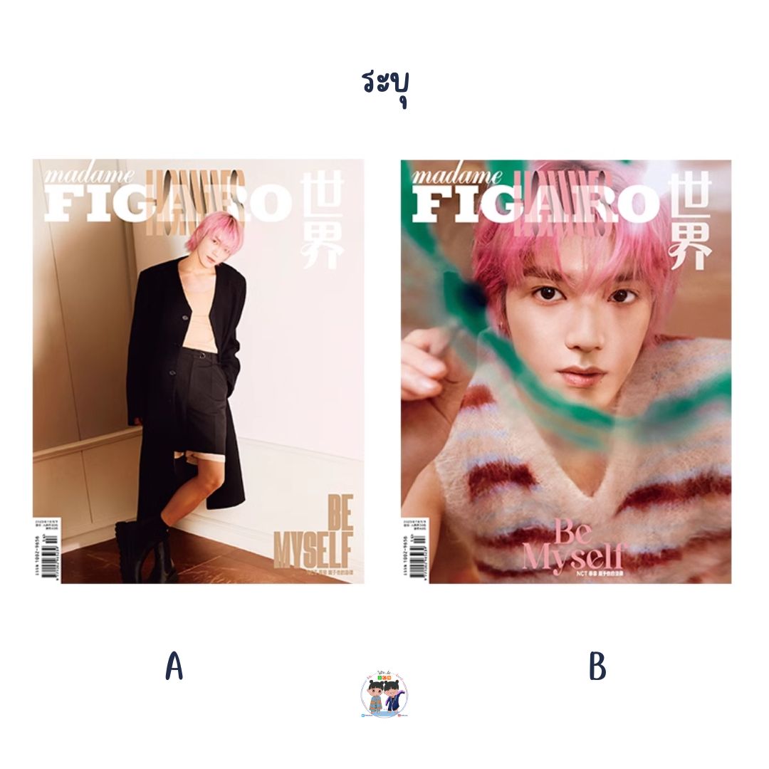 Pre - นิตยสาร Madame Figaro Hommes NCT Taeyong 2023