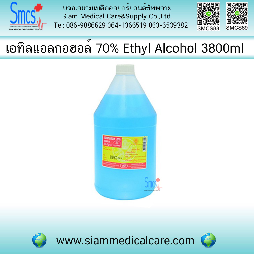 แอลกอฮอล์70% แกลลอน 3800ml (Ethyl Alcohol 70%)