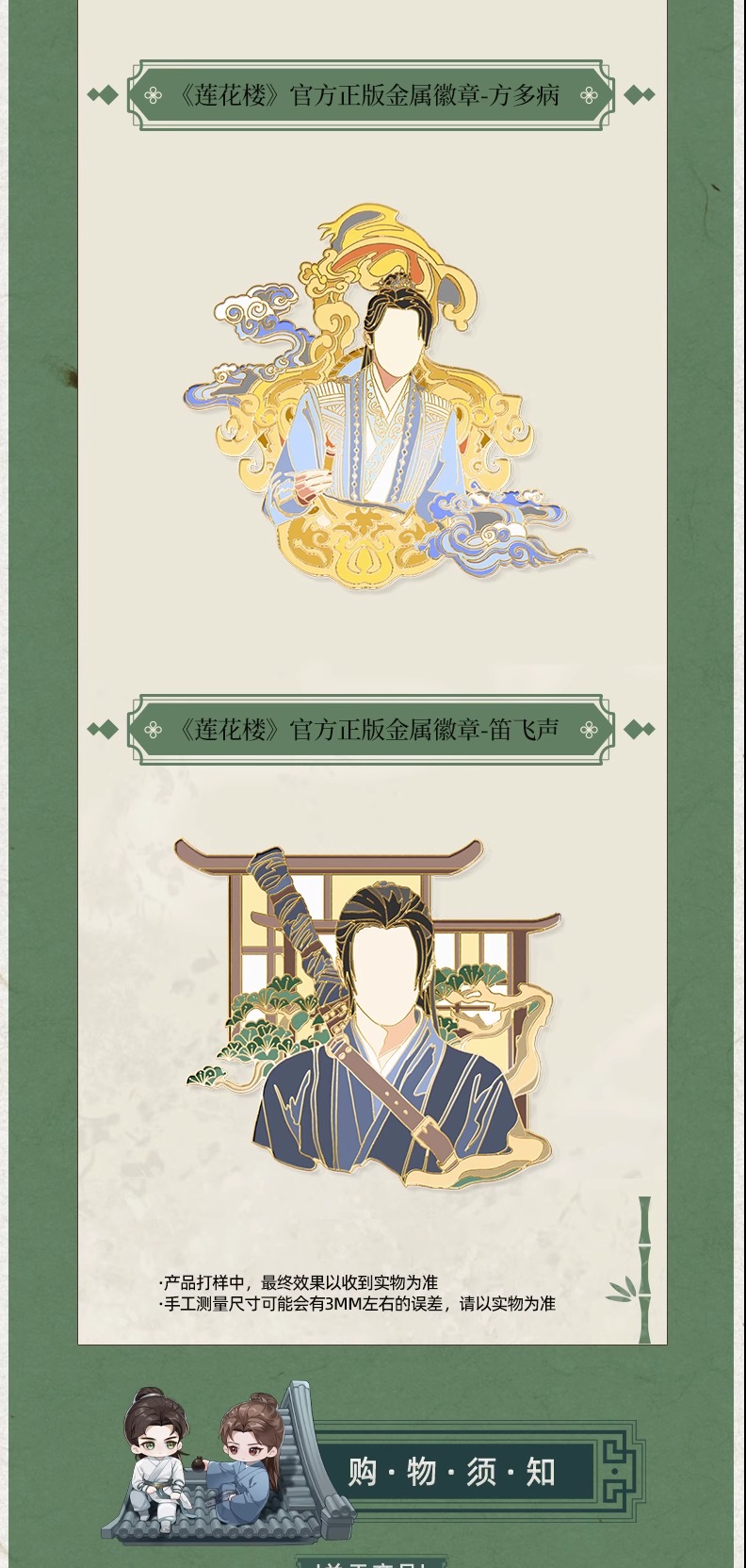 Pre - พินติดเสื้อ เข็มกลัดซีรี่ย์หอดอกบัวลายมงคล MysteriousLotusCasebook