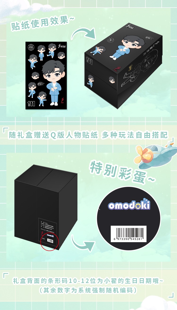 Pre - #R1SE × omodoki ตุ๊กตา #จ๋ายเซียวเหวิน 20 cm.