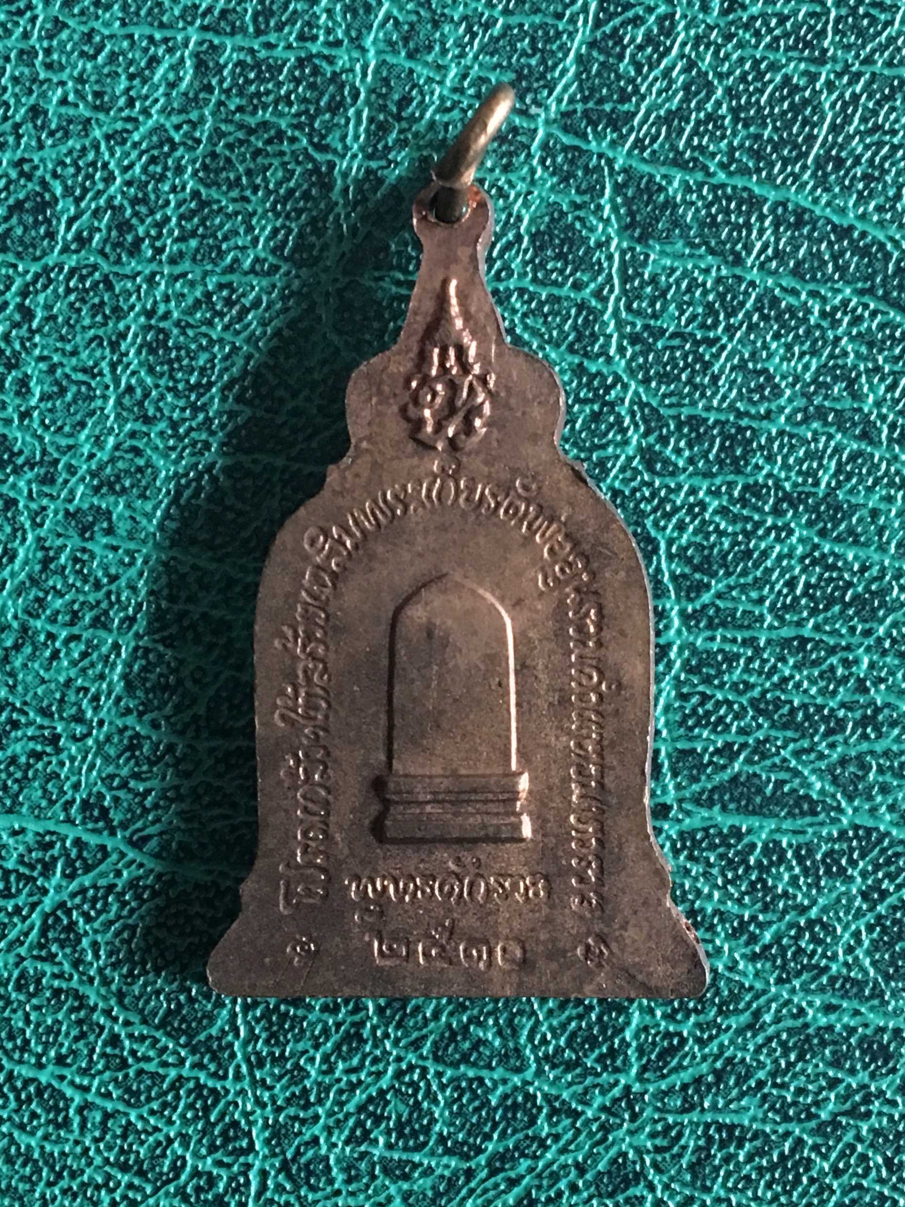 เหรียญพ่อขุนรามคำแหงมหาราช ปี2511 ในหลวง ร9.เสด็จเททอง