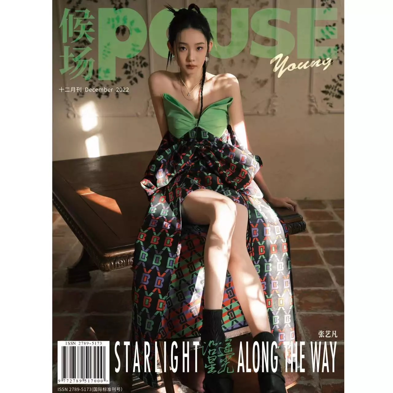 Pre - นิตยสาร PAUSEYOUNG จางอี้ฝาน zhangyifan 2022