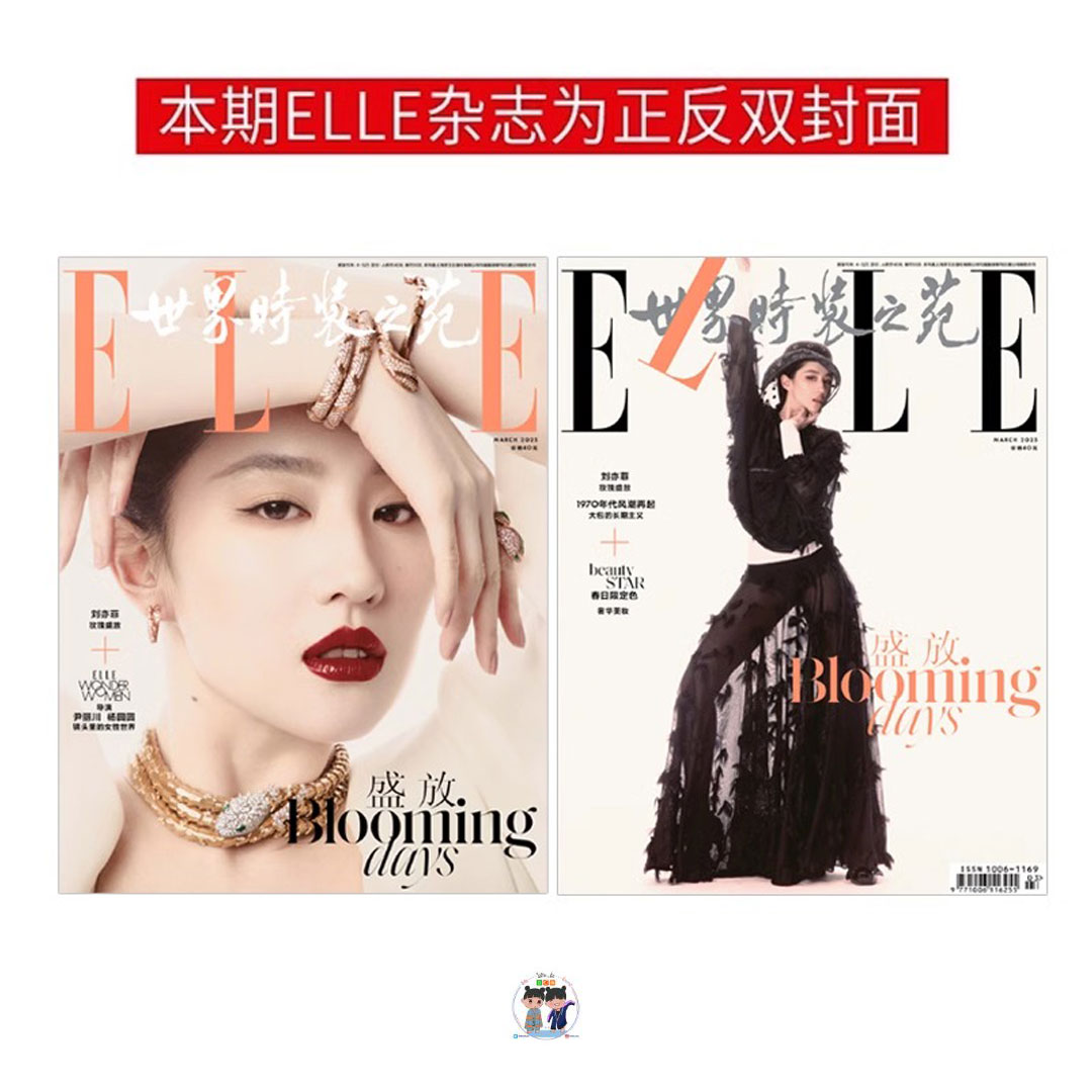 Pre - นิตยสาร ELLE หลิวอี้เฟย LiuYifei 2025+การ์ด